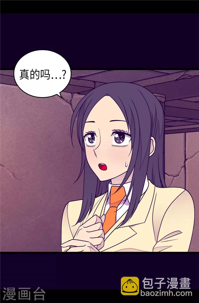 第361话 与魔像的对话22