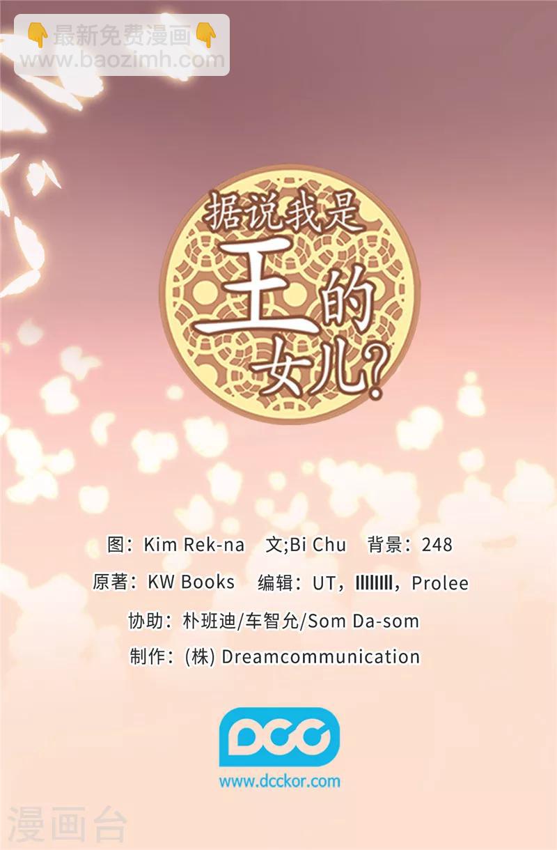 第361话 与魔像的对话25