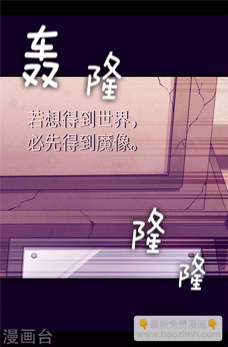 第361话 与魔像的对话6