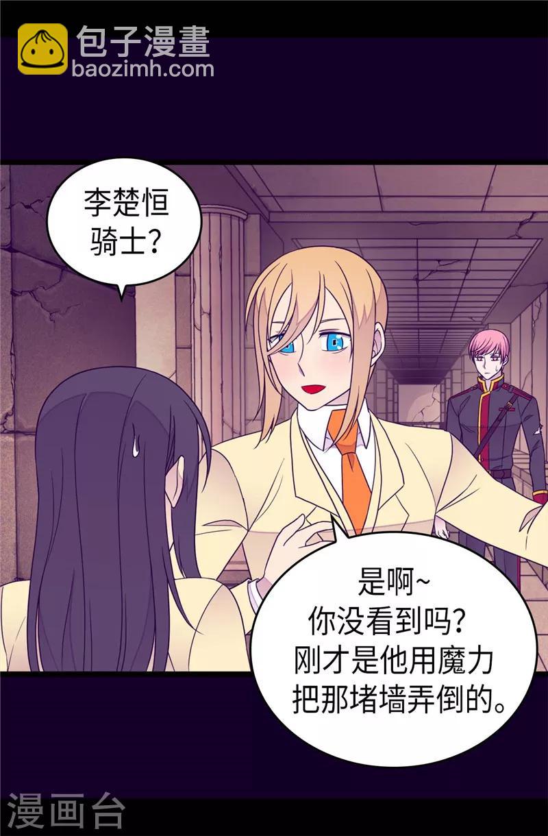第362话 绣薇，等我！12