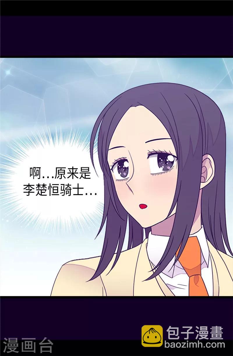 第362话 绣薇，等我！13