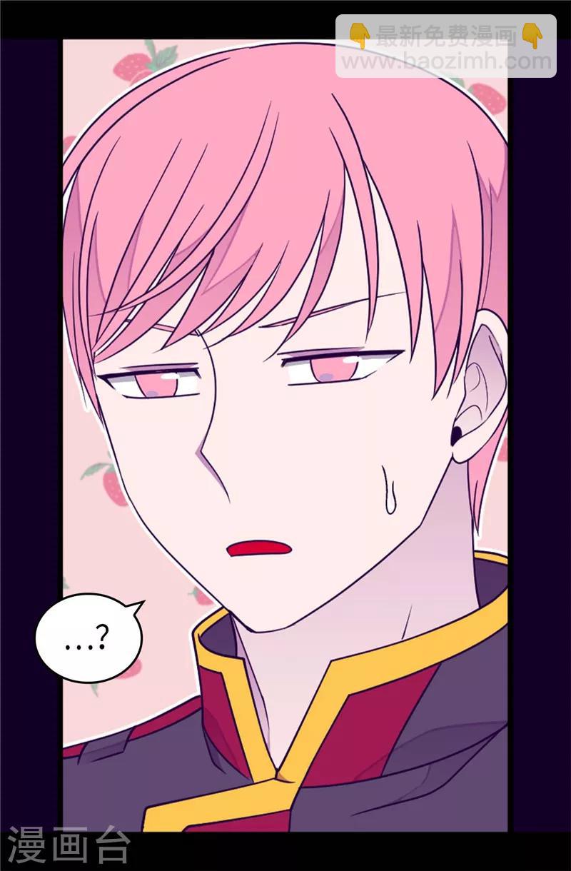 第362话 绣薇，等我！16