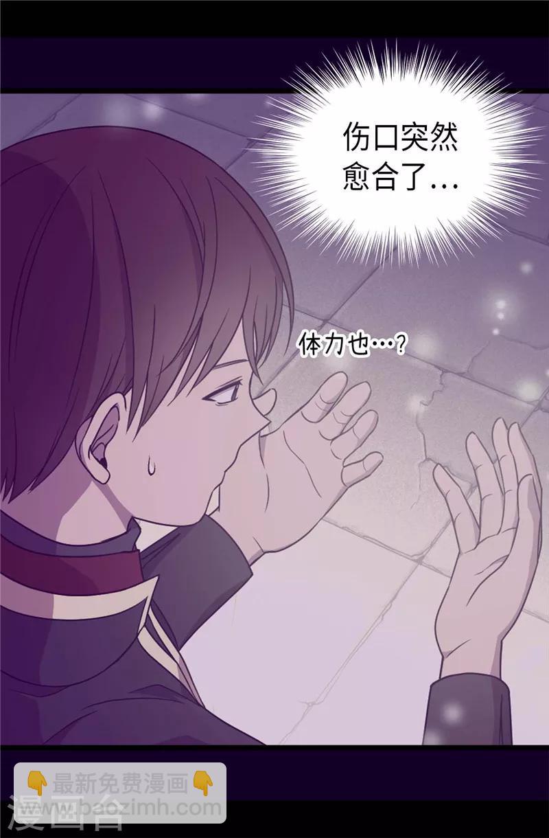 第362话 绣薇，等我！20