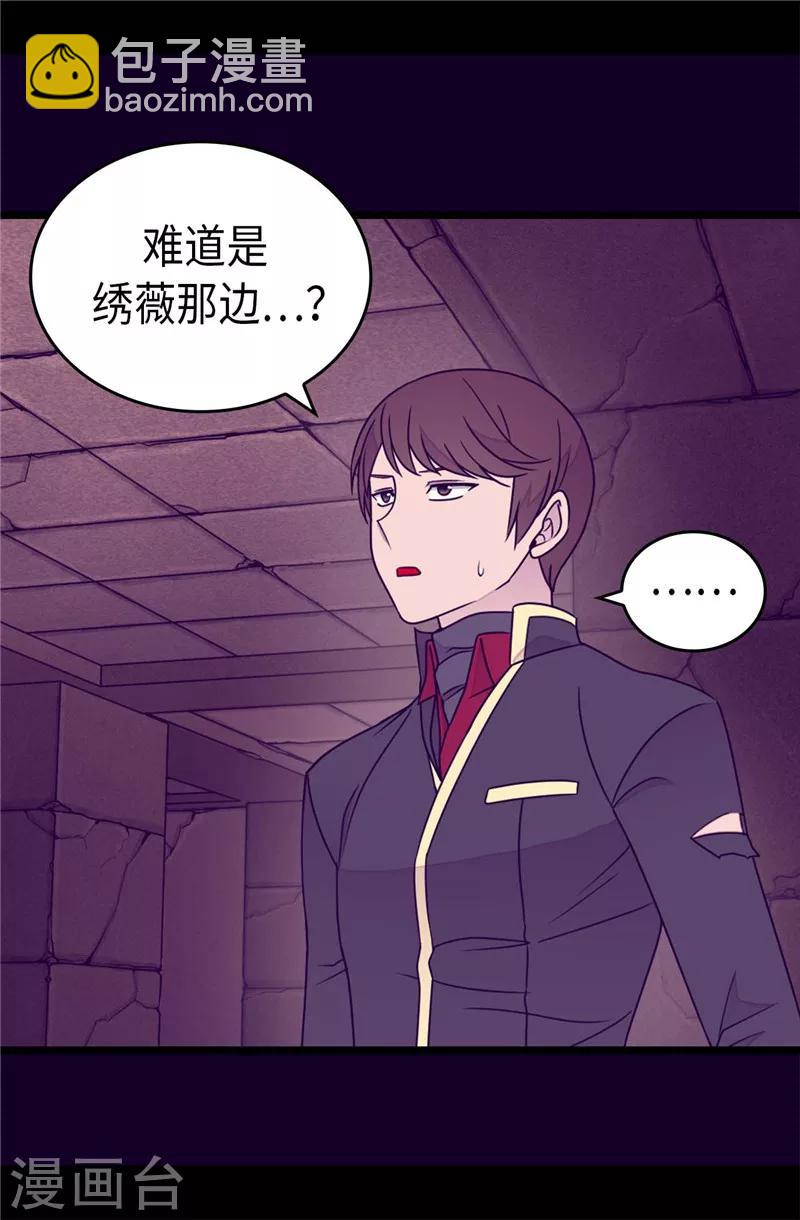 第362话 绣薇，等我！22