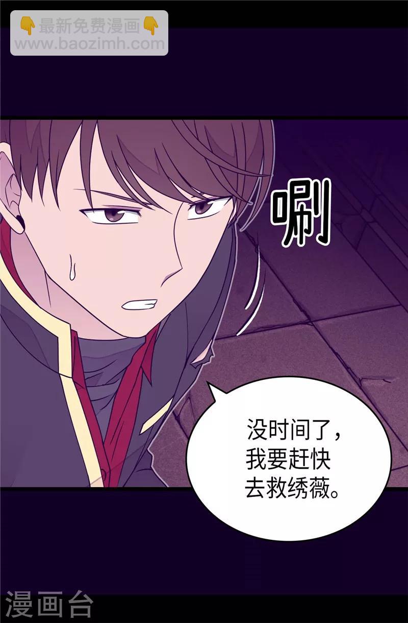 第362话 绣薇，等我！23