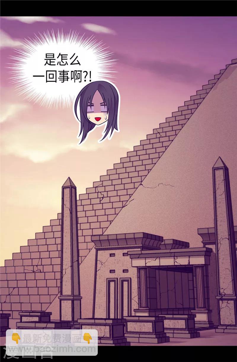 第362话 绣薇，等我！4