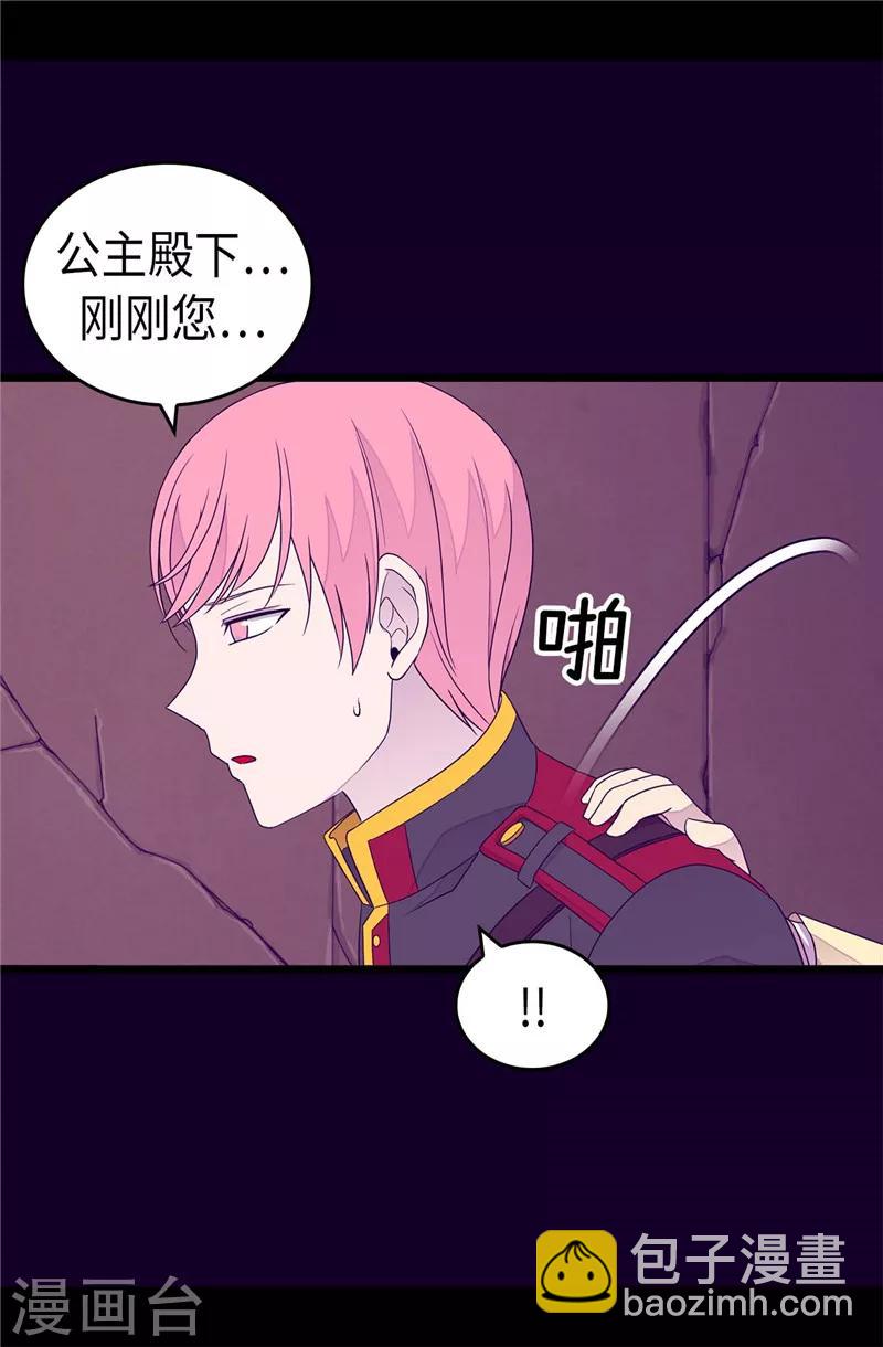 第362话 绣薇，等我！6