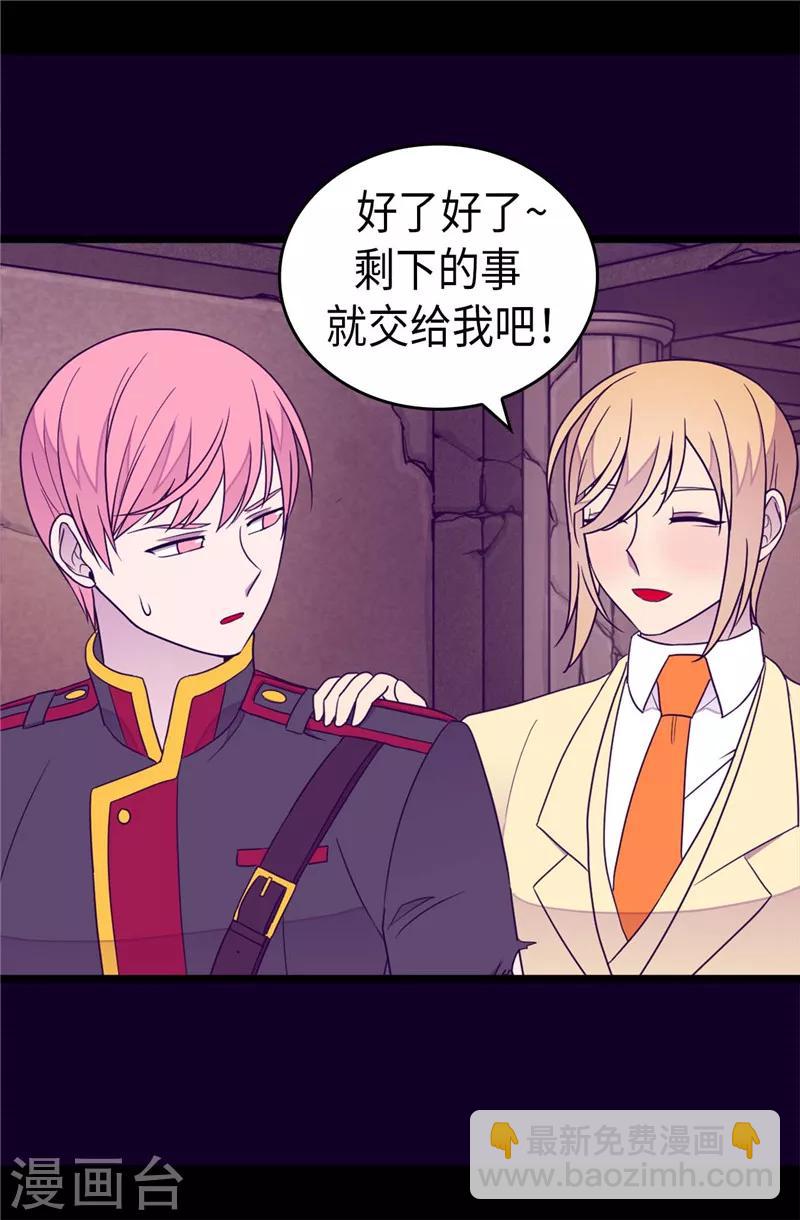 第362话 绣薇，等我！7