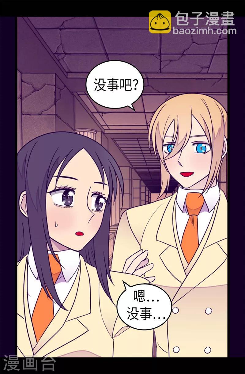 第362话 绣薇，等我！9