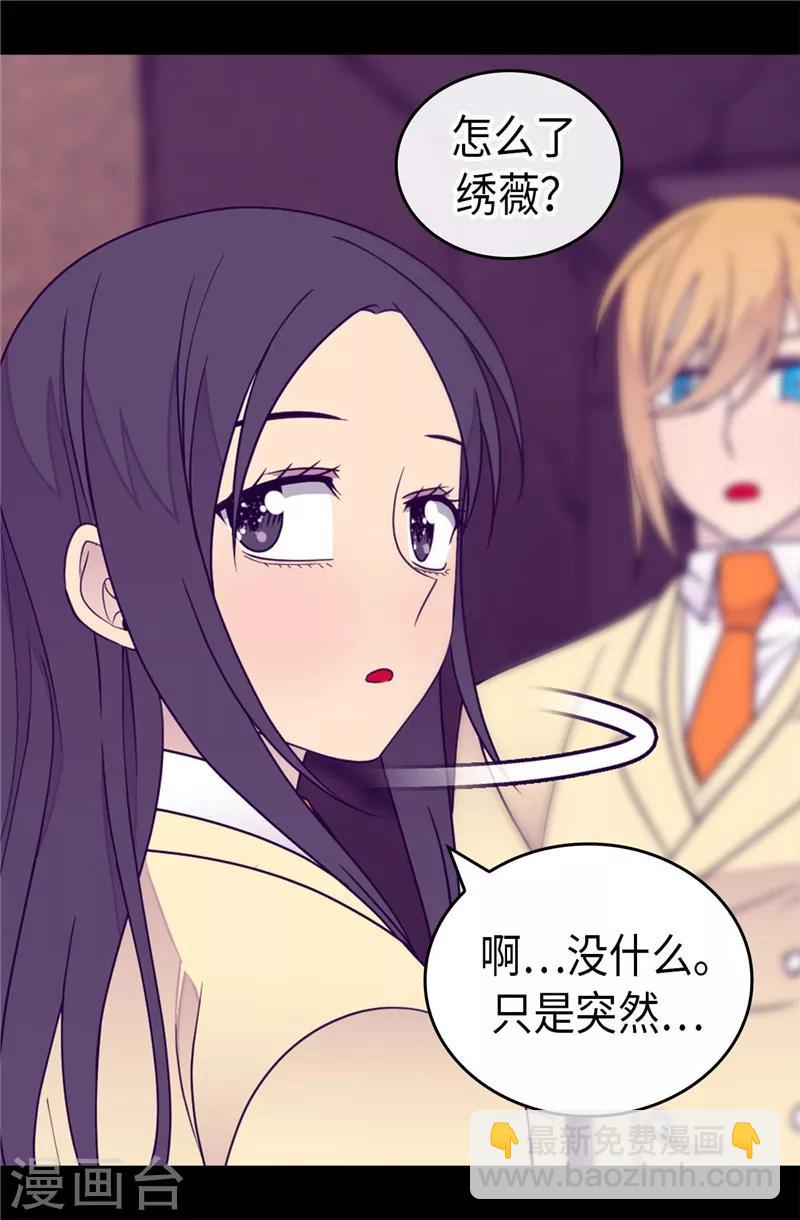 第363话 神秘的力量14