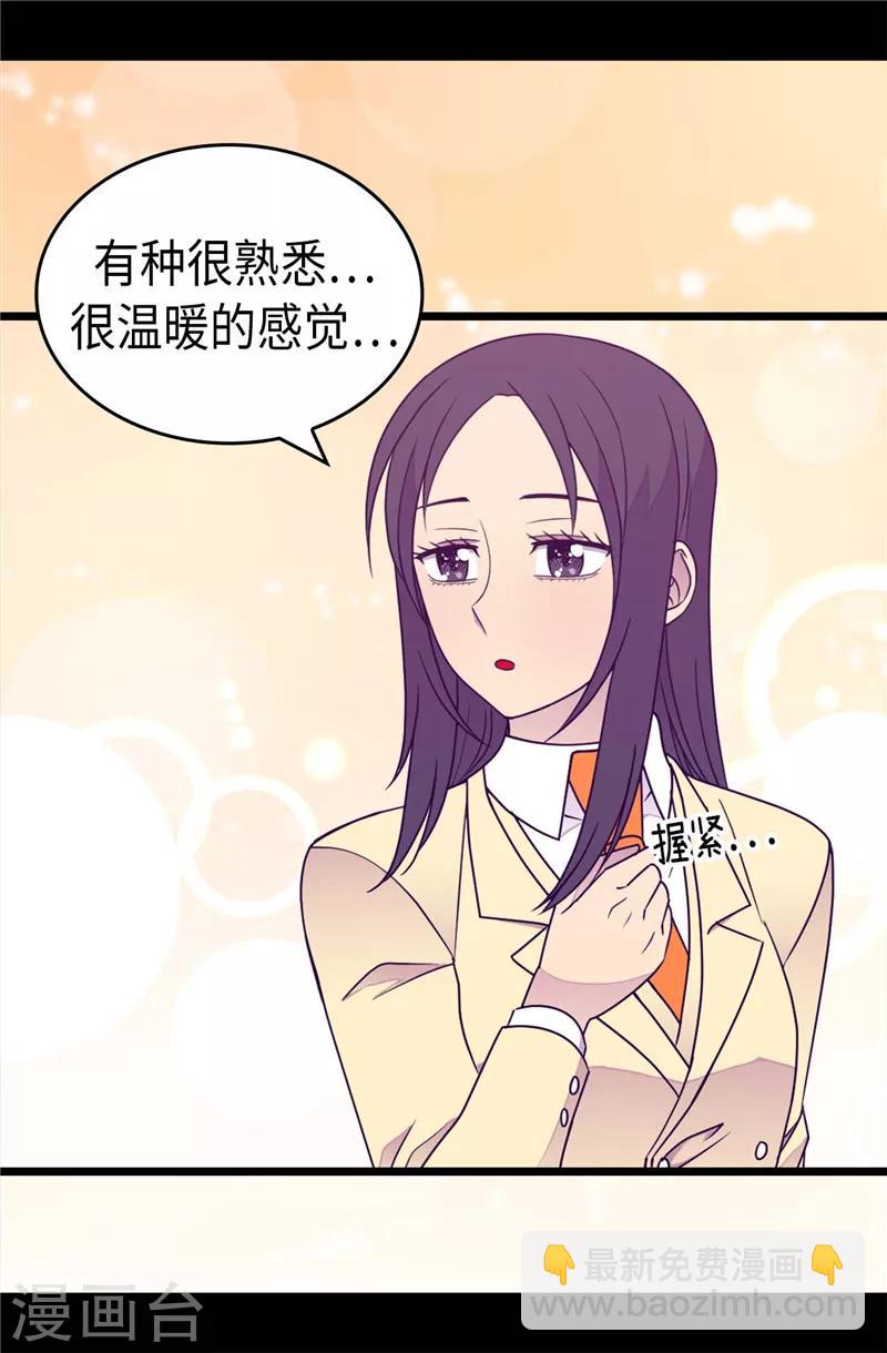 第363话 神秘的力量15