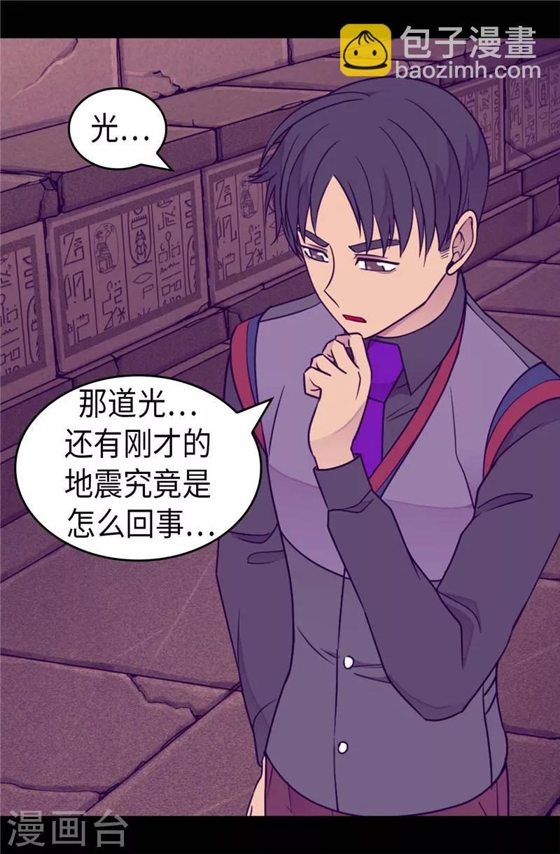 第363话 神秘的力量23