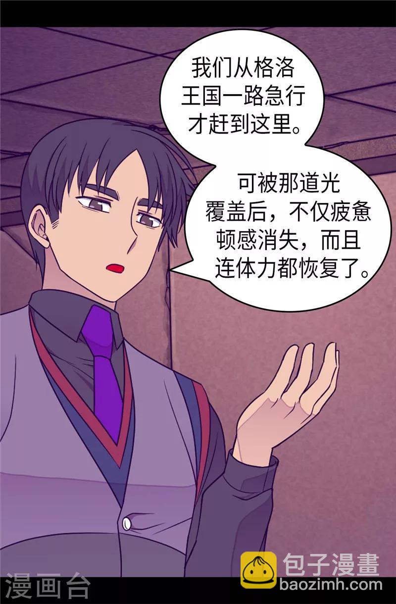 第363话 神秘的力量24