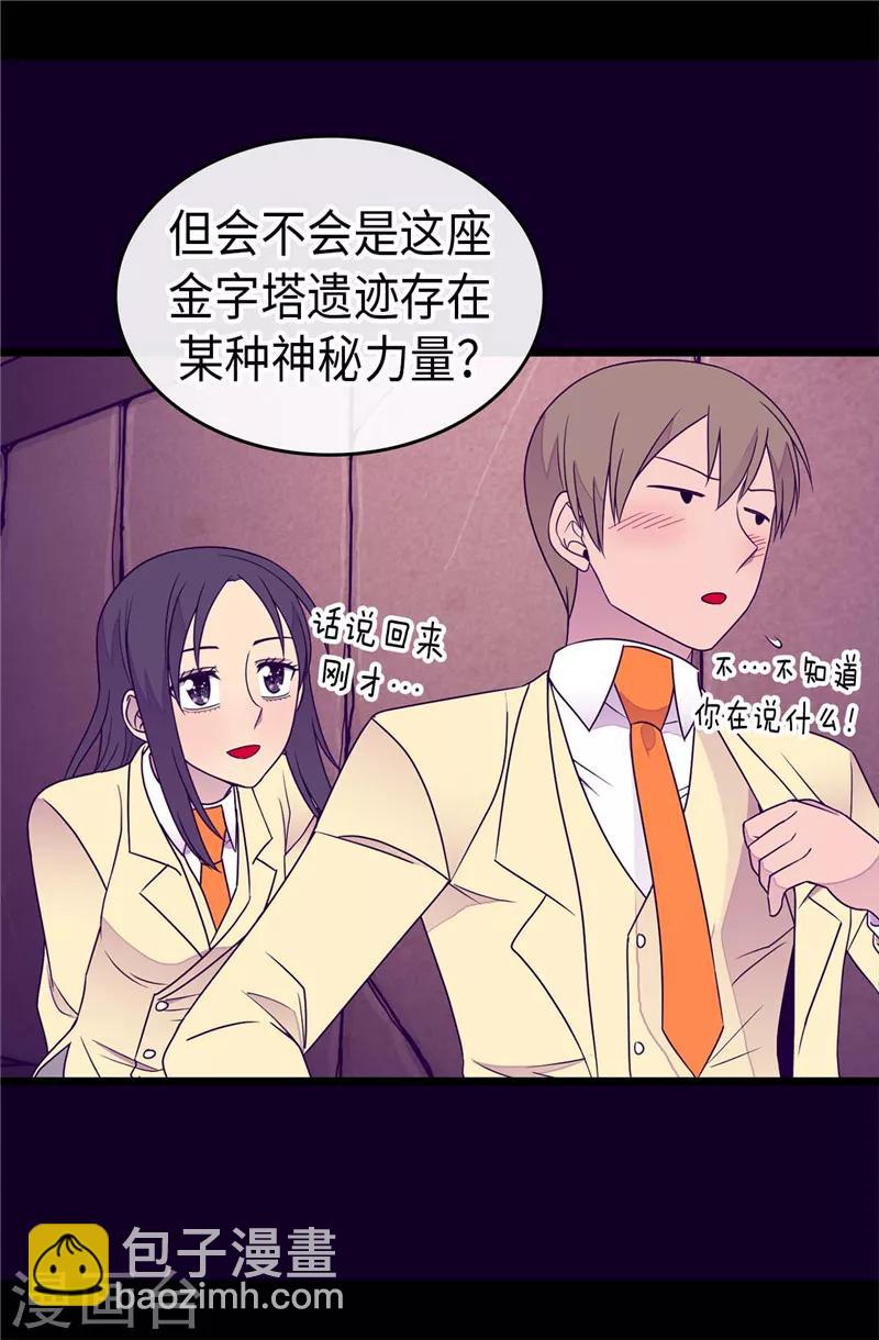 第363话 神秘的力量26