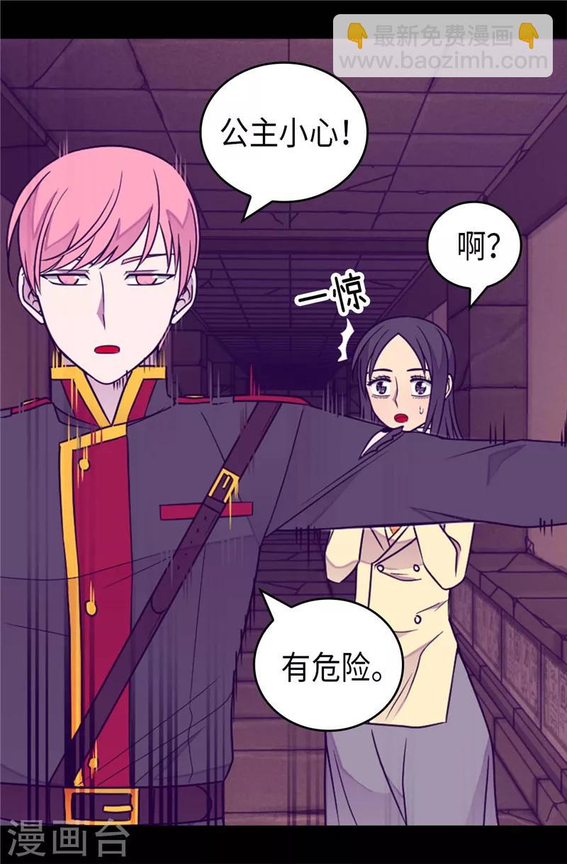 第364话 公主小心！11