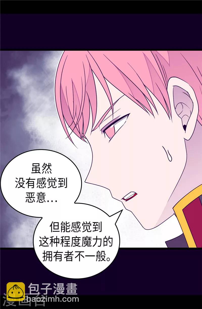 第364话 公主小心！13