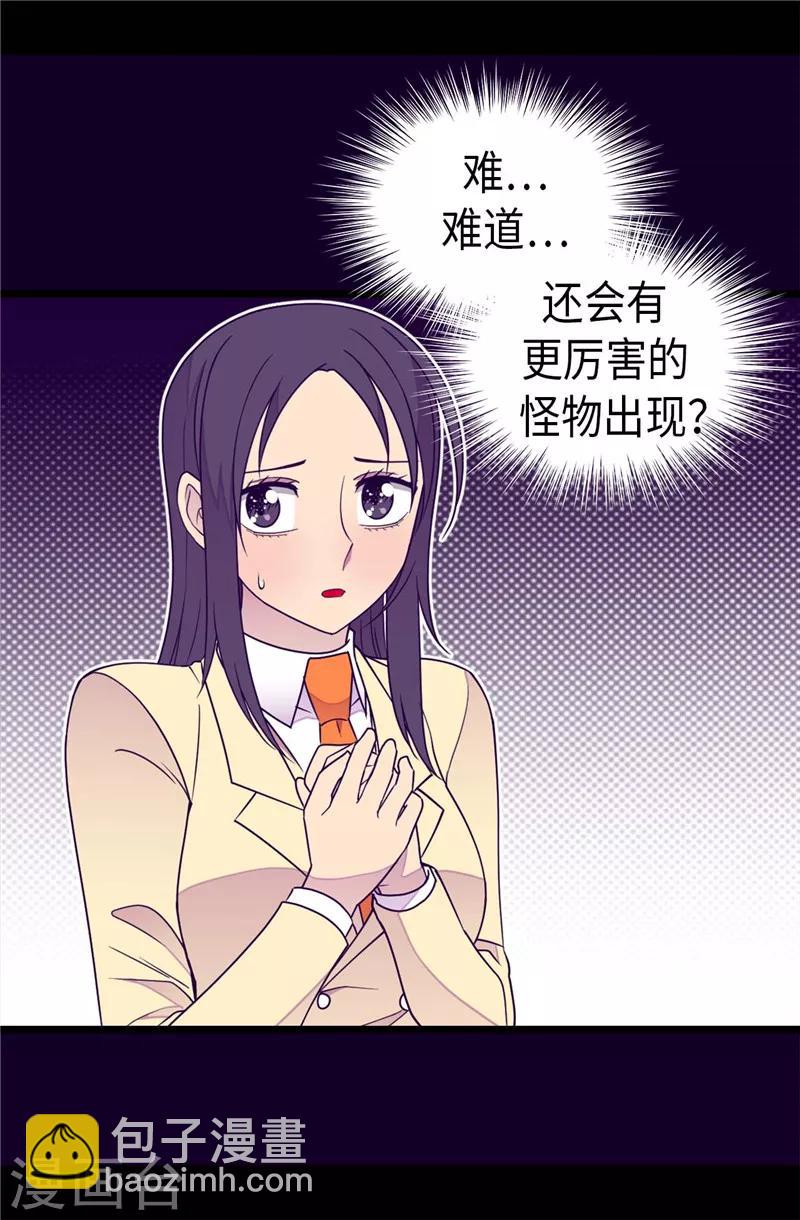第364话 公主小心！14