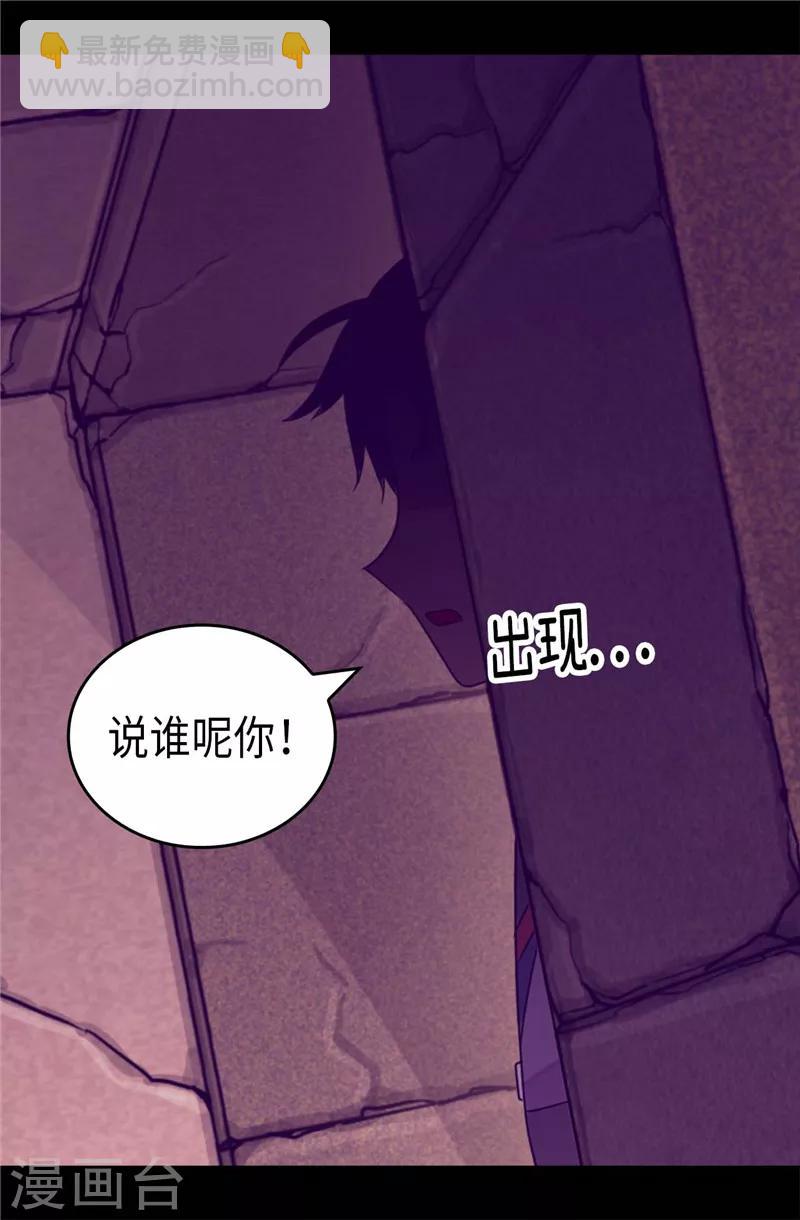 第364话 公主小心！15