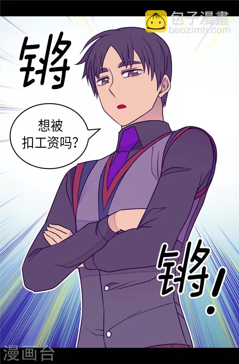 第364话 公主小心！16