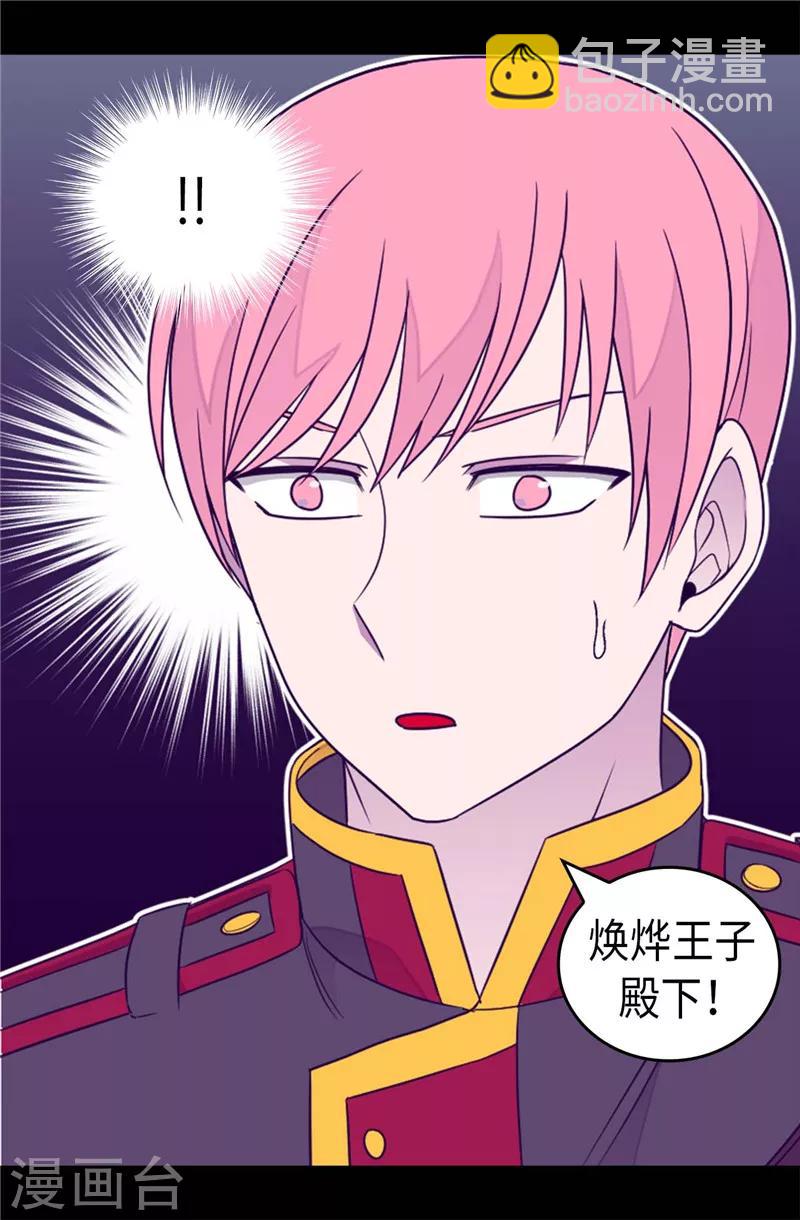 第364话 公主小心！17