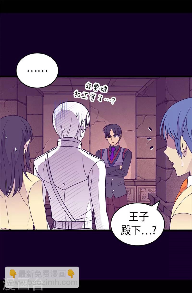 第364话 公主小心！18