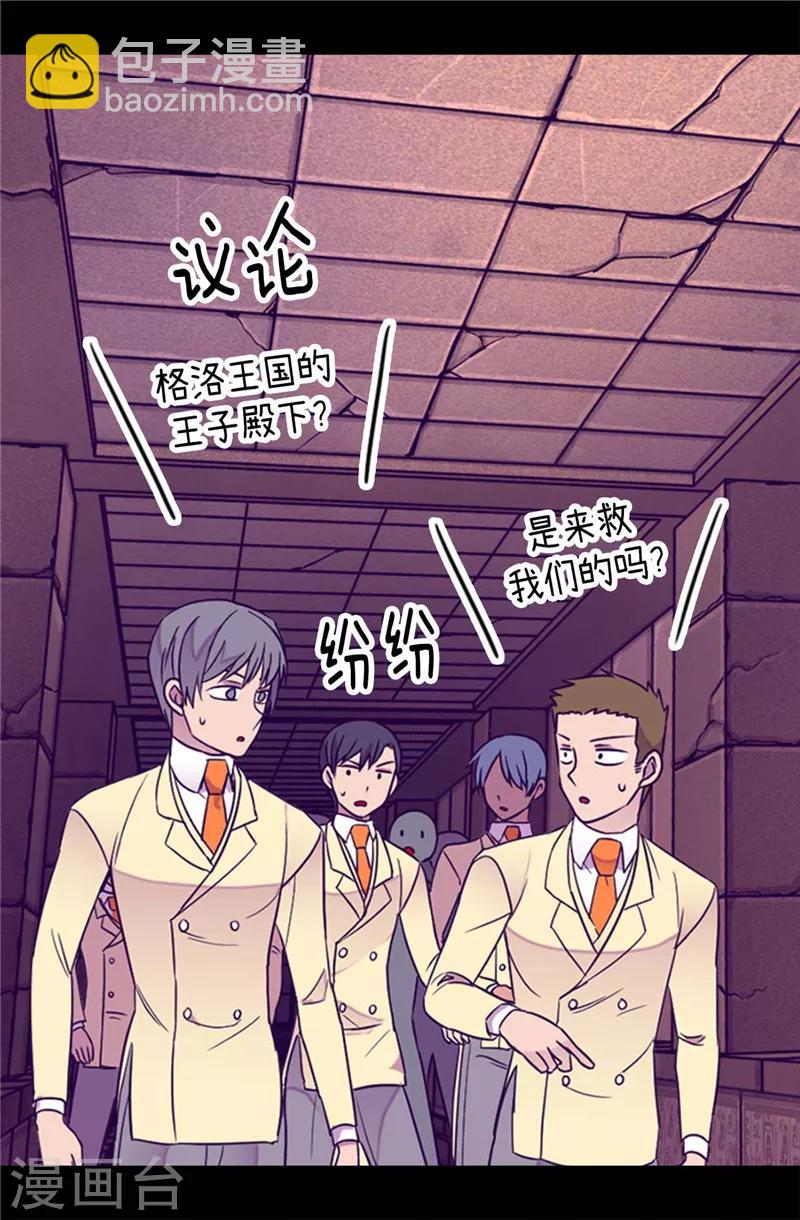第364话 公主小心！19