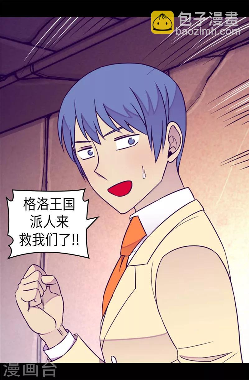 第364话 公主小心！20