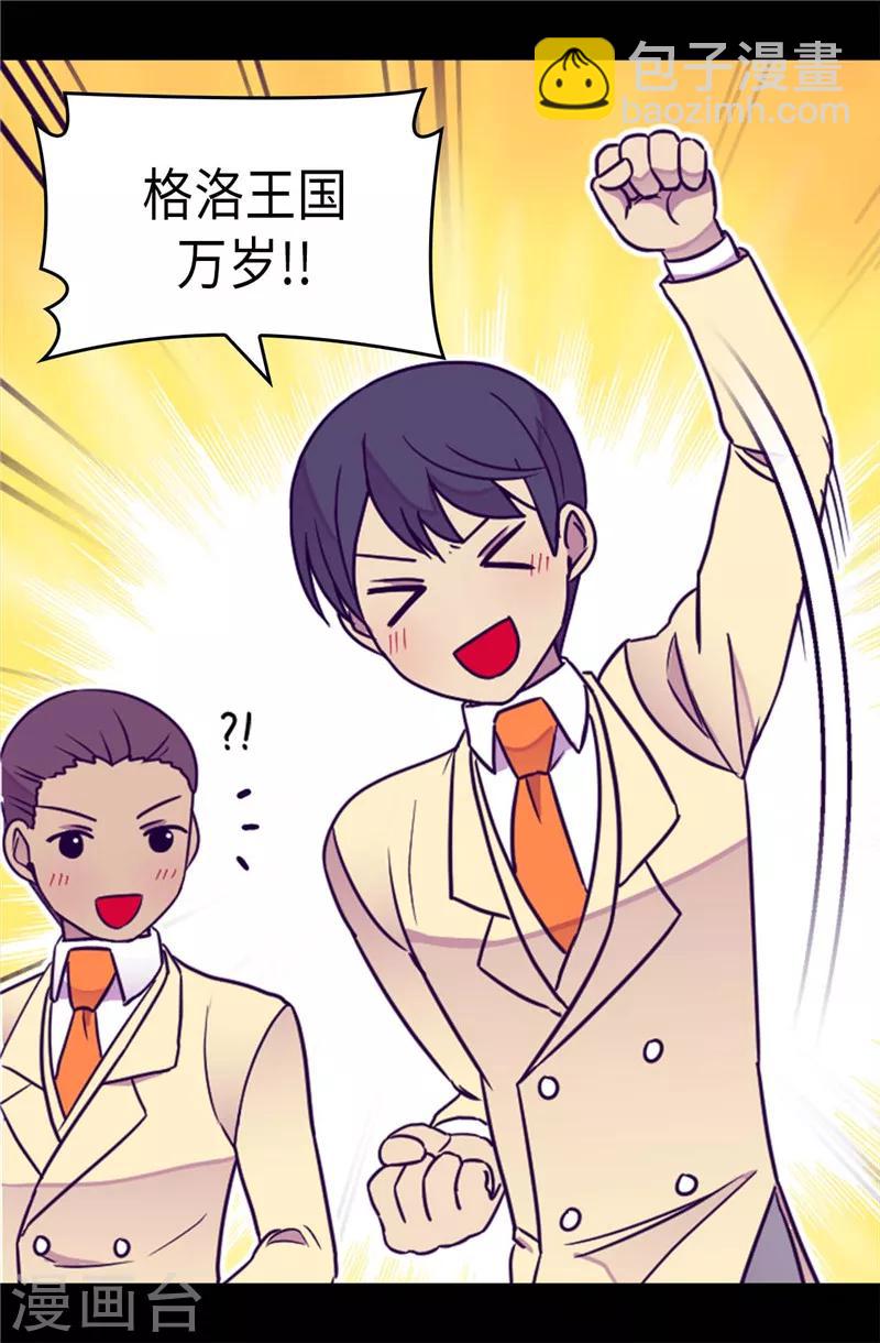 第364话 公主小心！21
