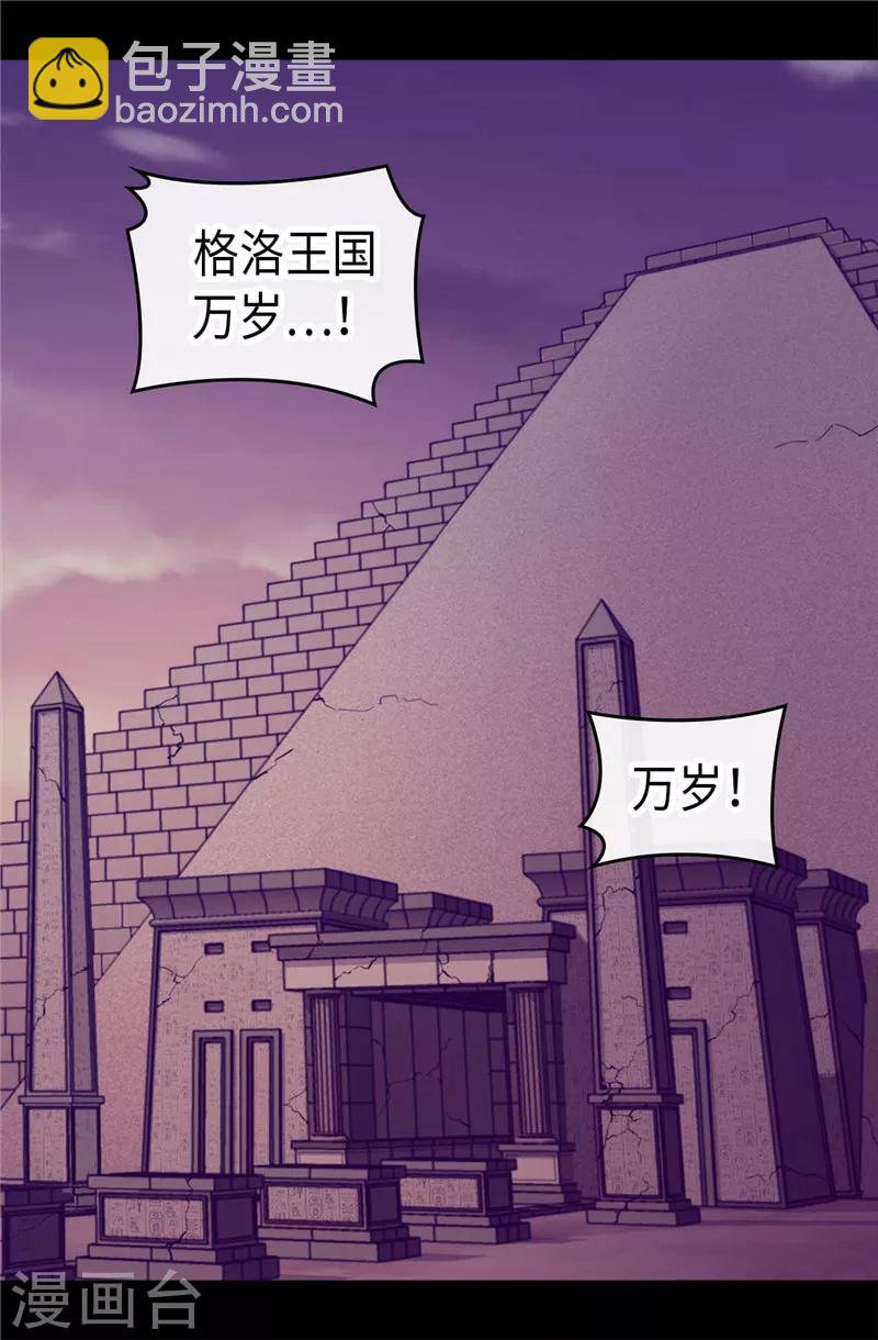 第364话 公主小心！22
