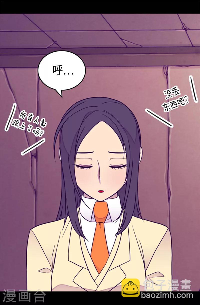 第364话 公主小心！4