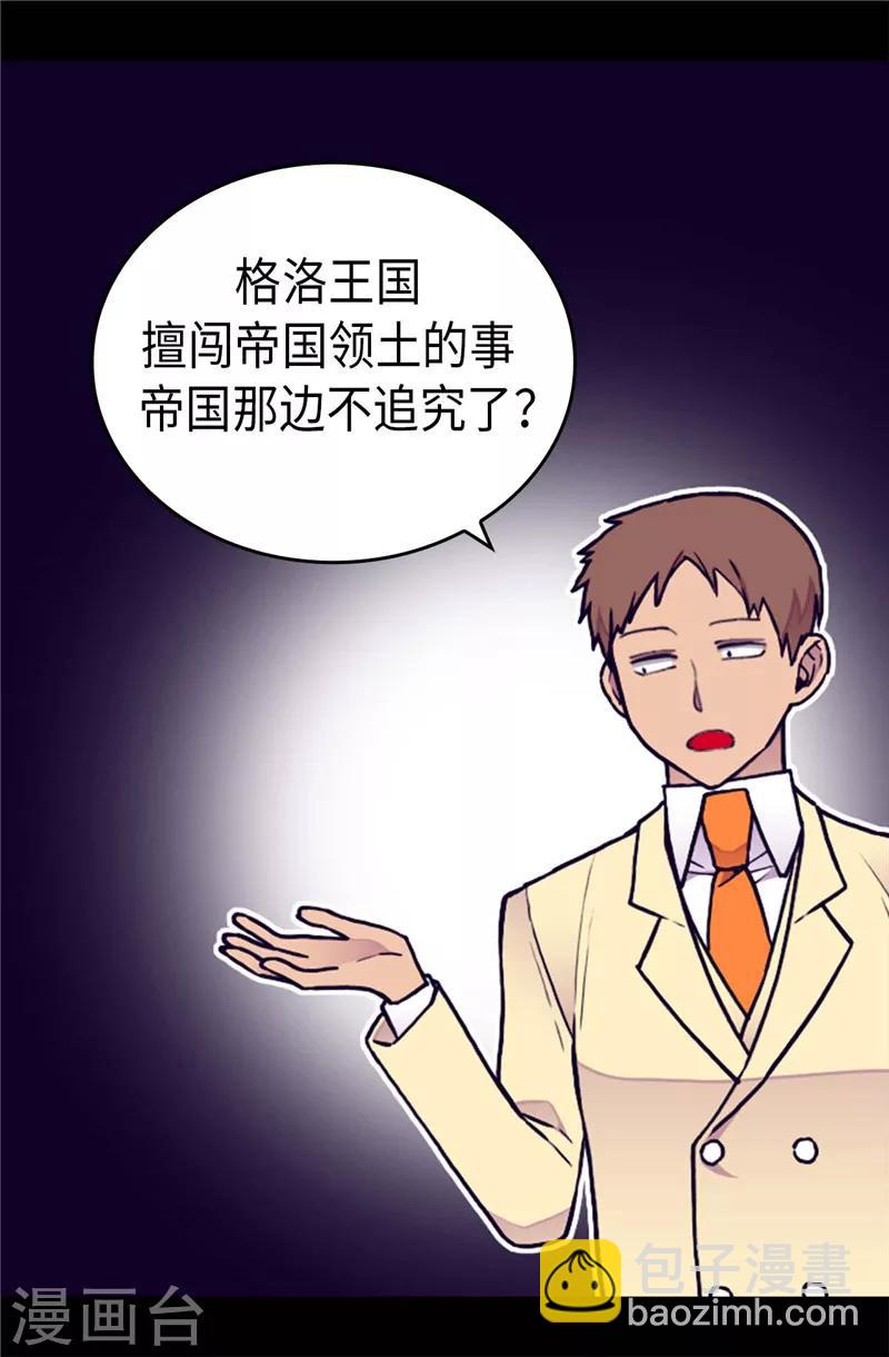 第365话 终于找到你了15