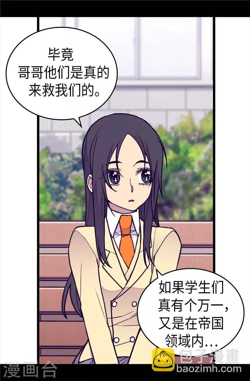 第365话 终于找到你了16
