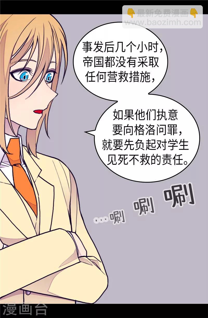 第365话 终于找到你了17