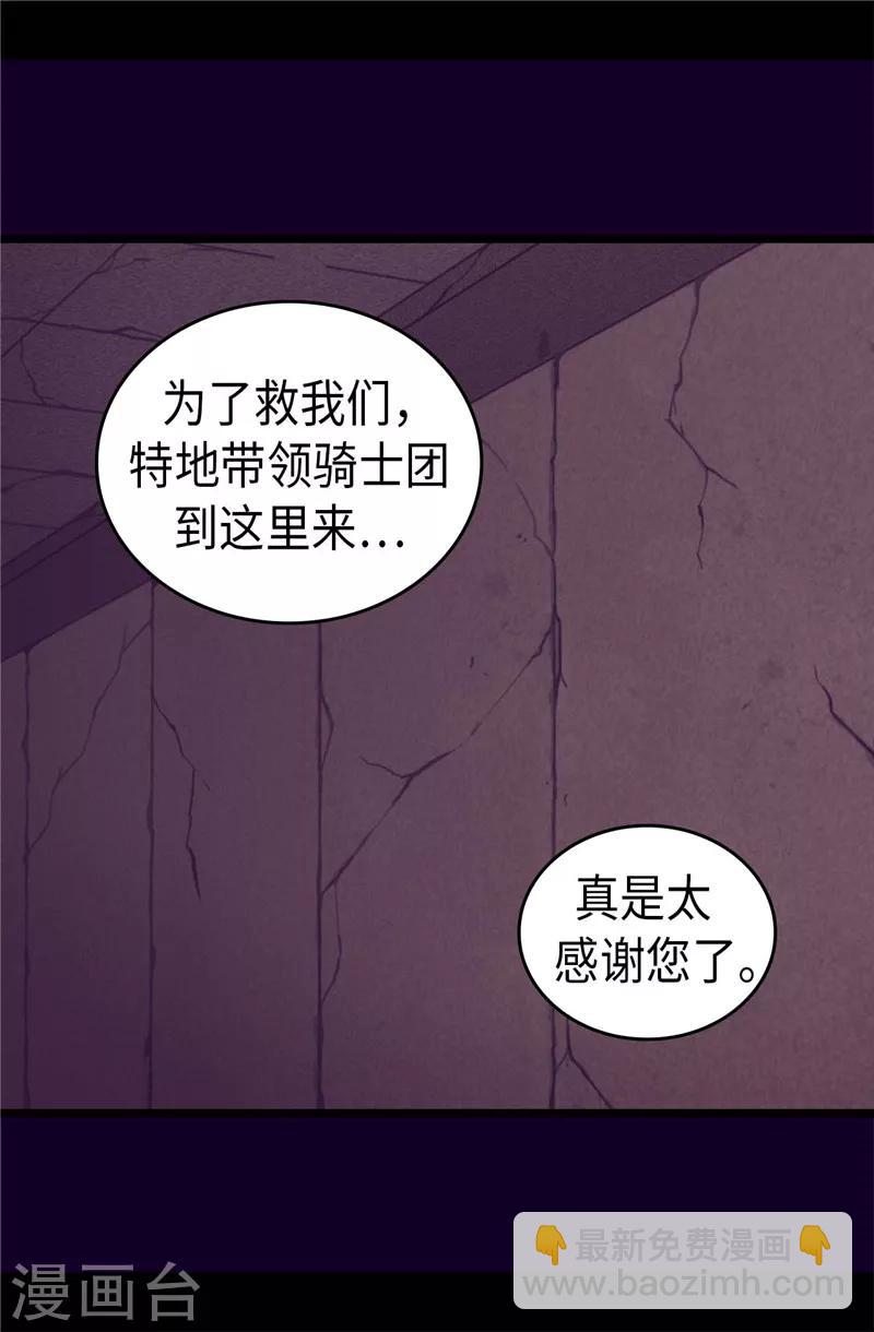 第365话 终于找到你了2