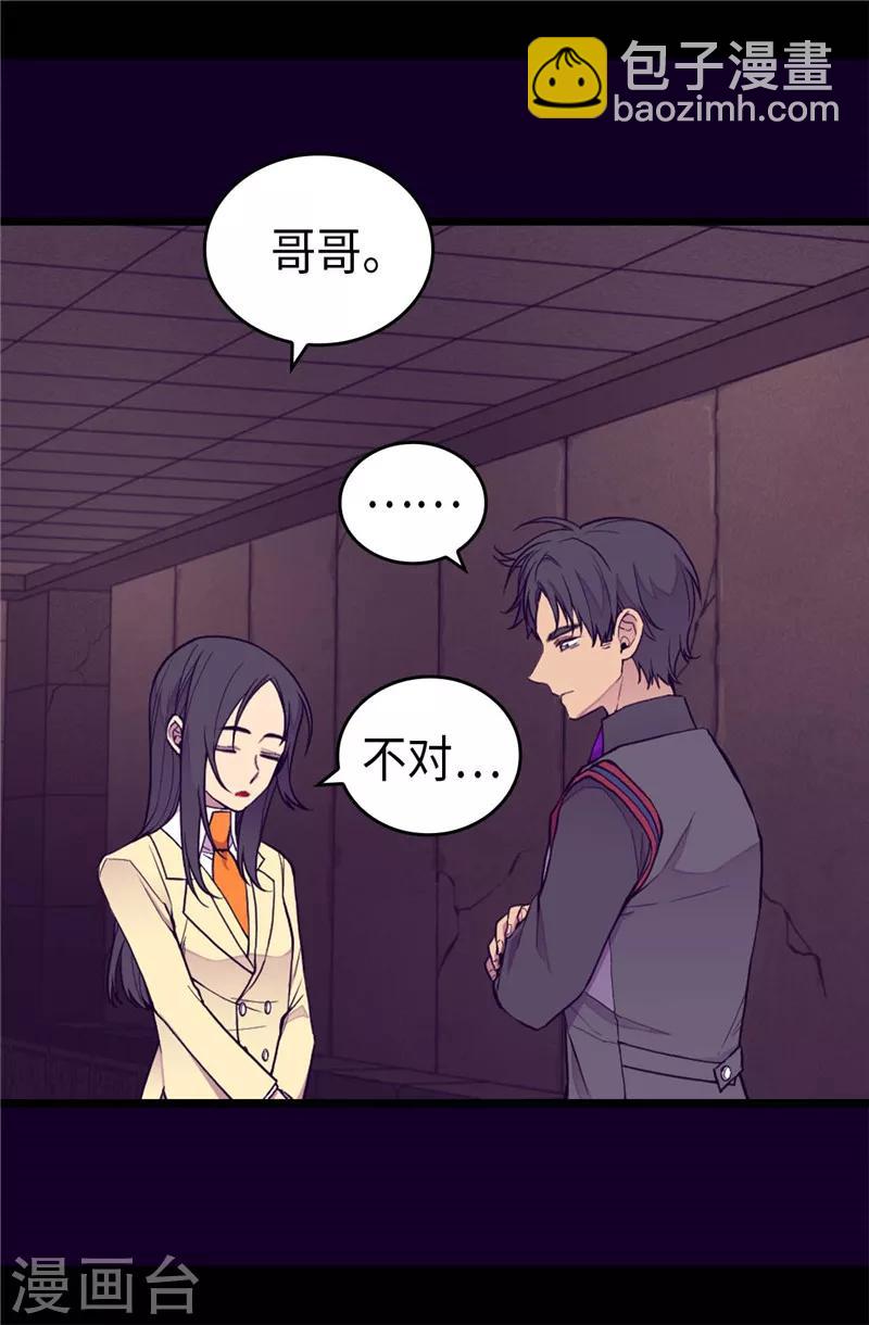 第365话 终于找到你了3