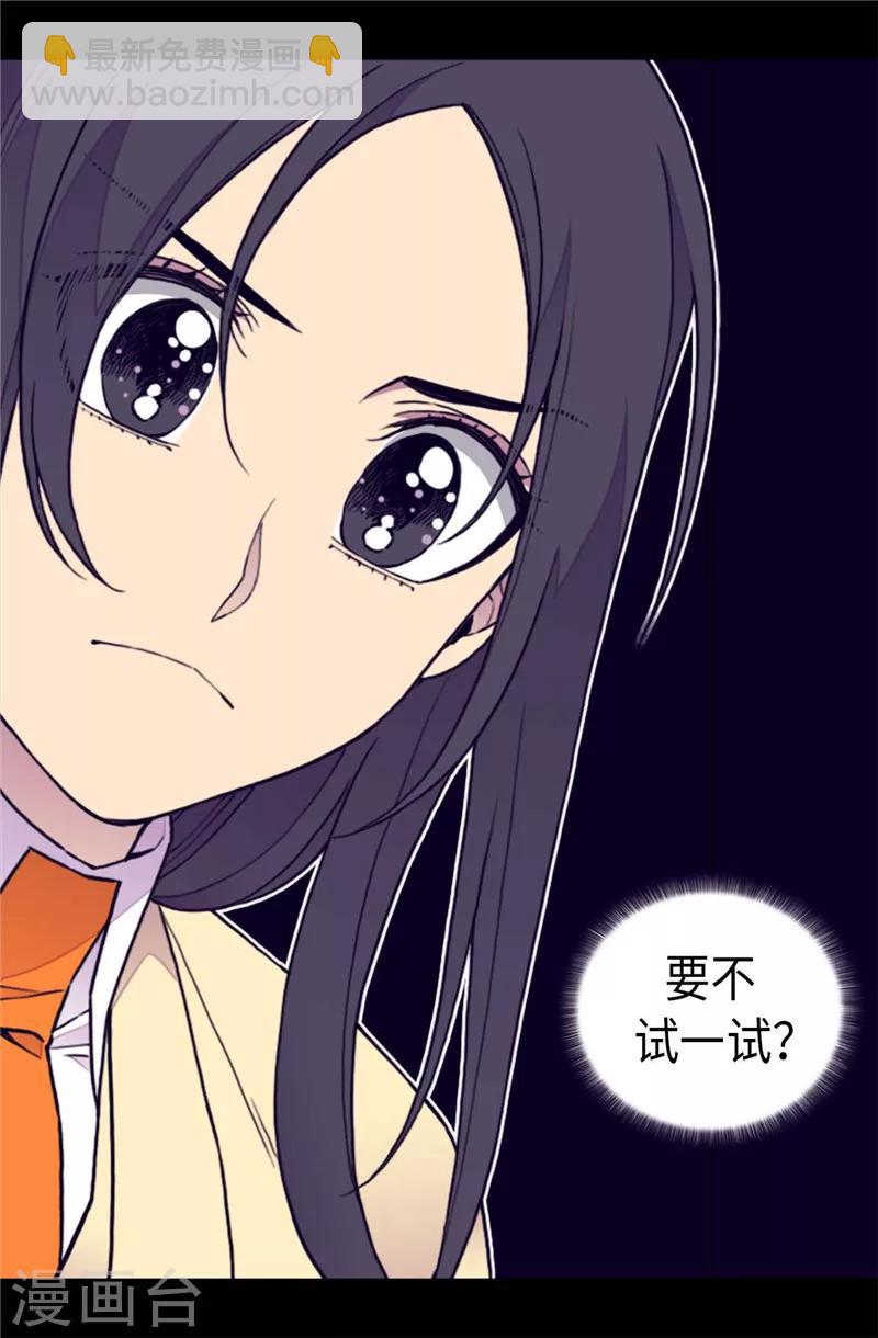 第367话 觉醒吧！圣女之力！2