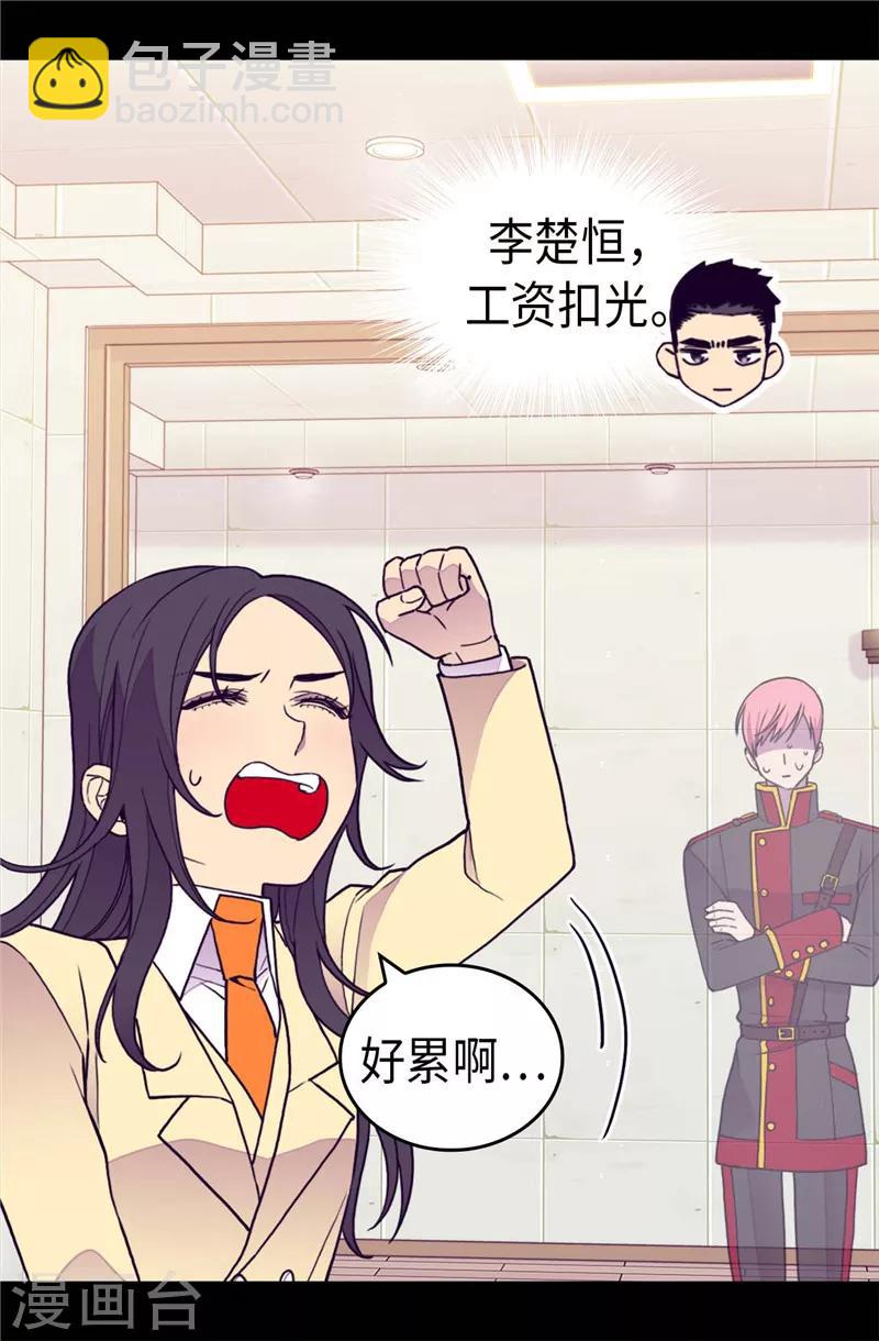 第367话 觉醒吧！圣女之力！21