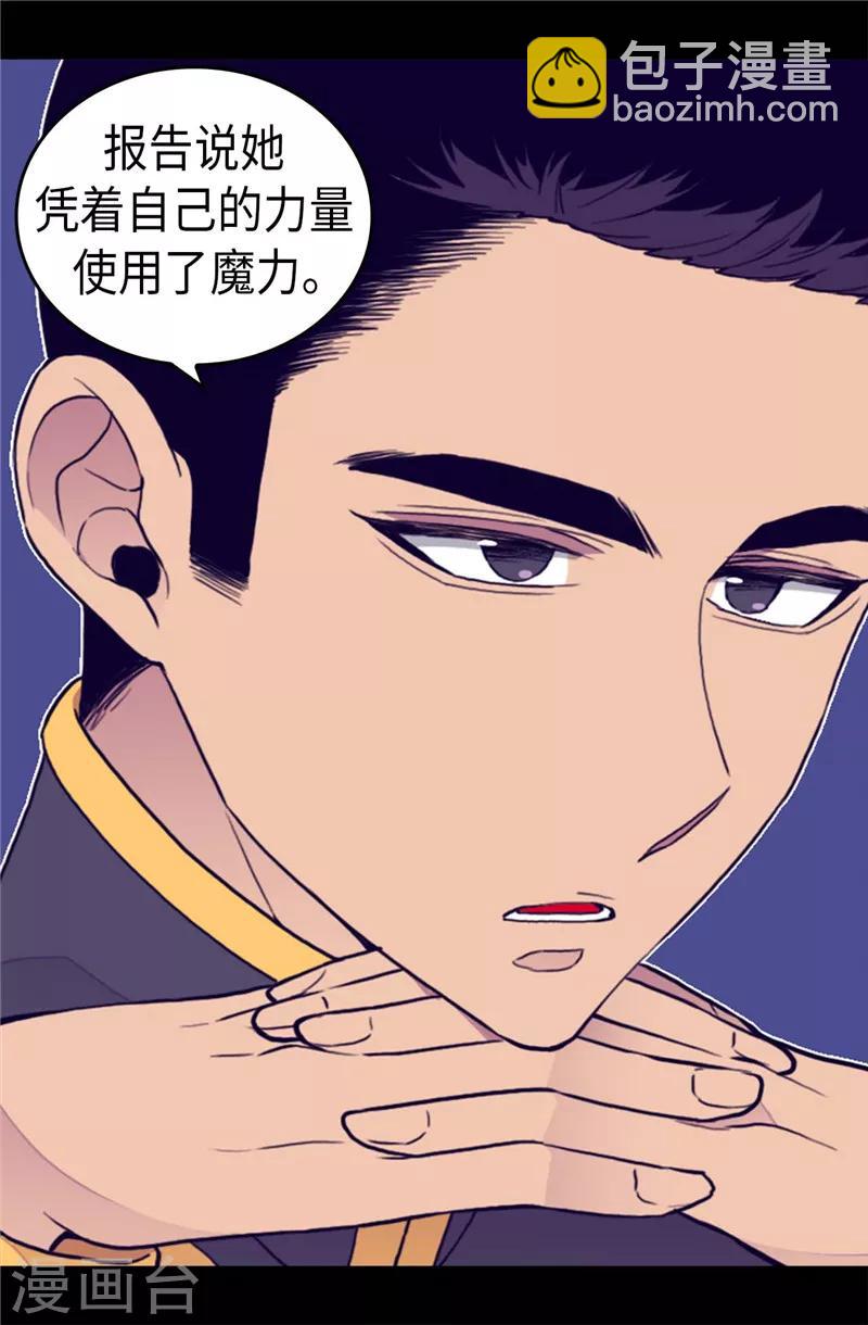 第368话 我做到了！17