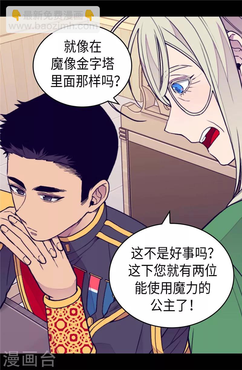 第368话 我做到了！18