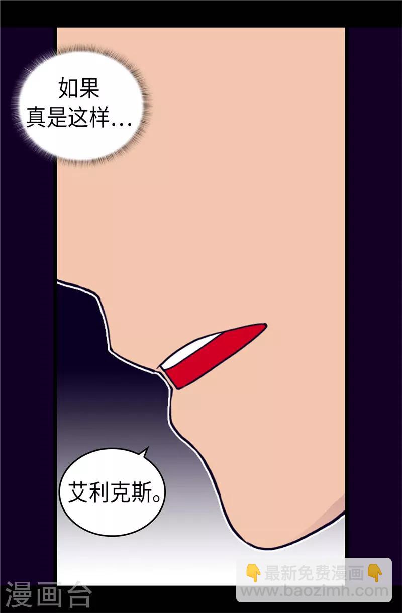 第369话 另有所图11