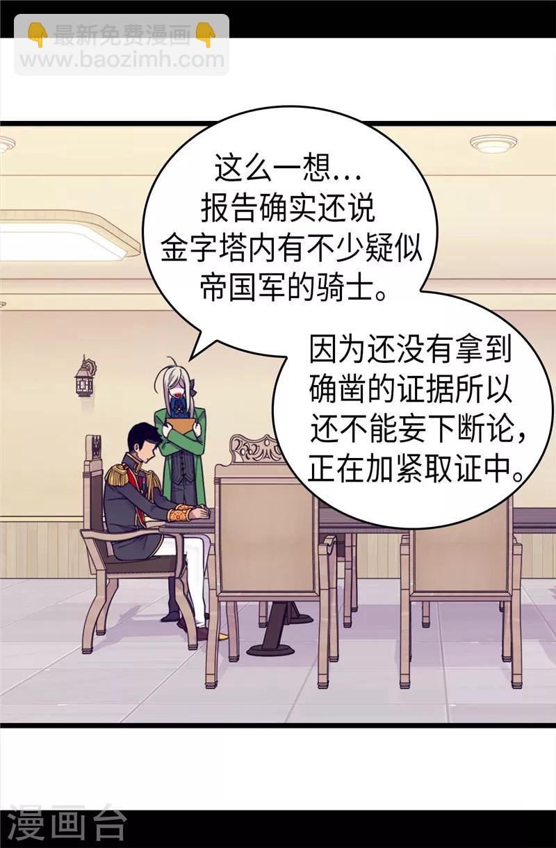 第369话 另有所图14