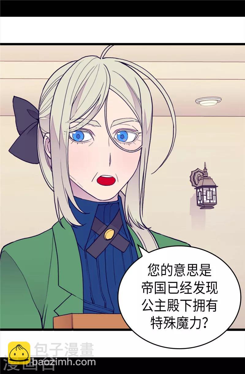 第369话 另有所图15