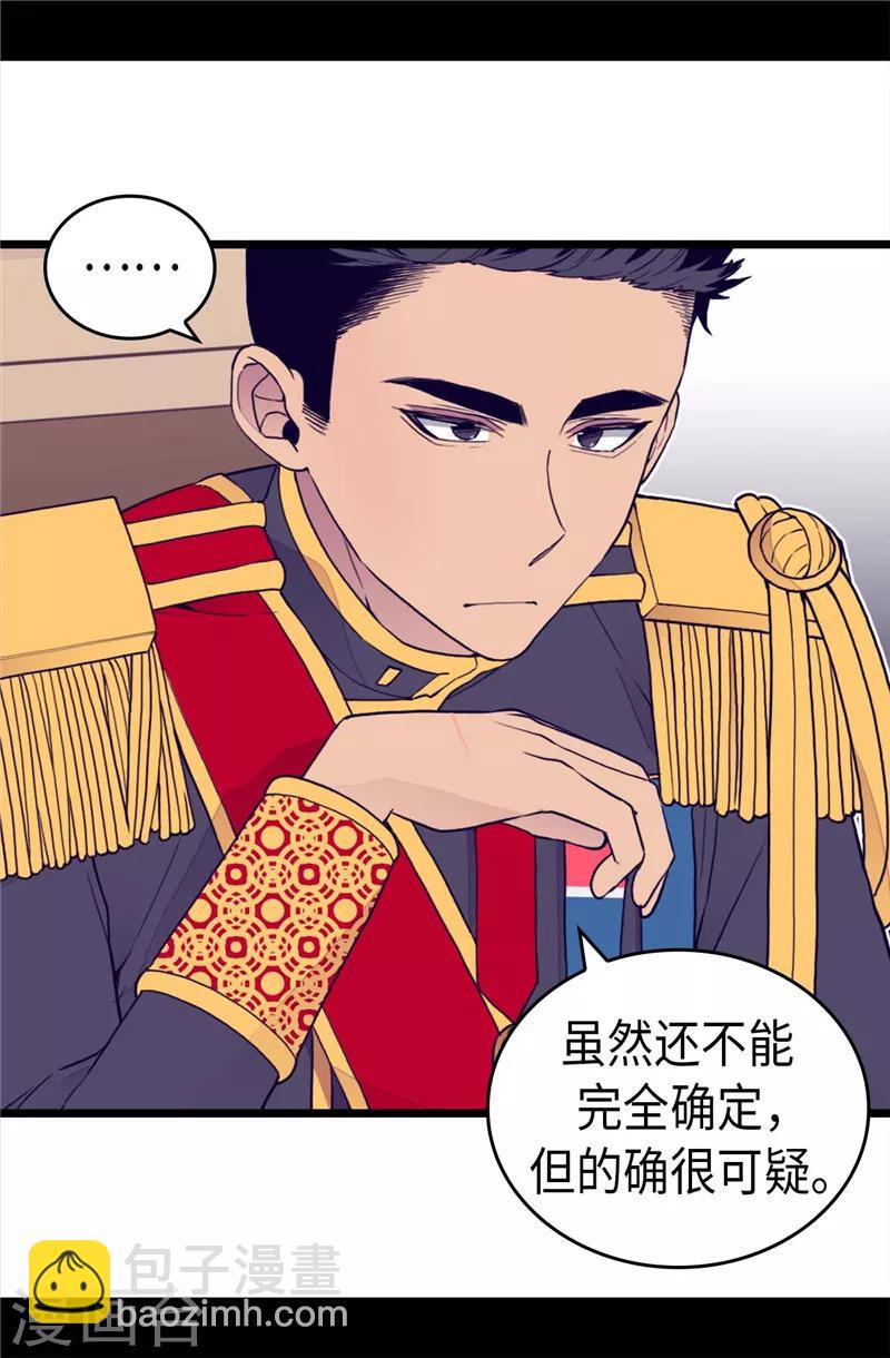 第369话 另有所图16