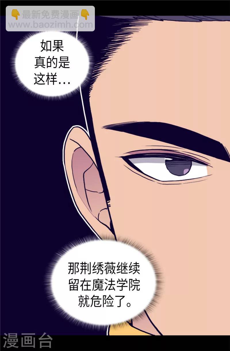 第369话 另有所图17