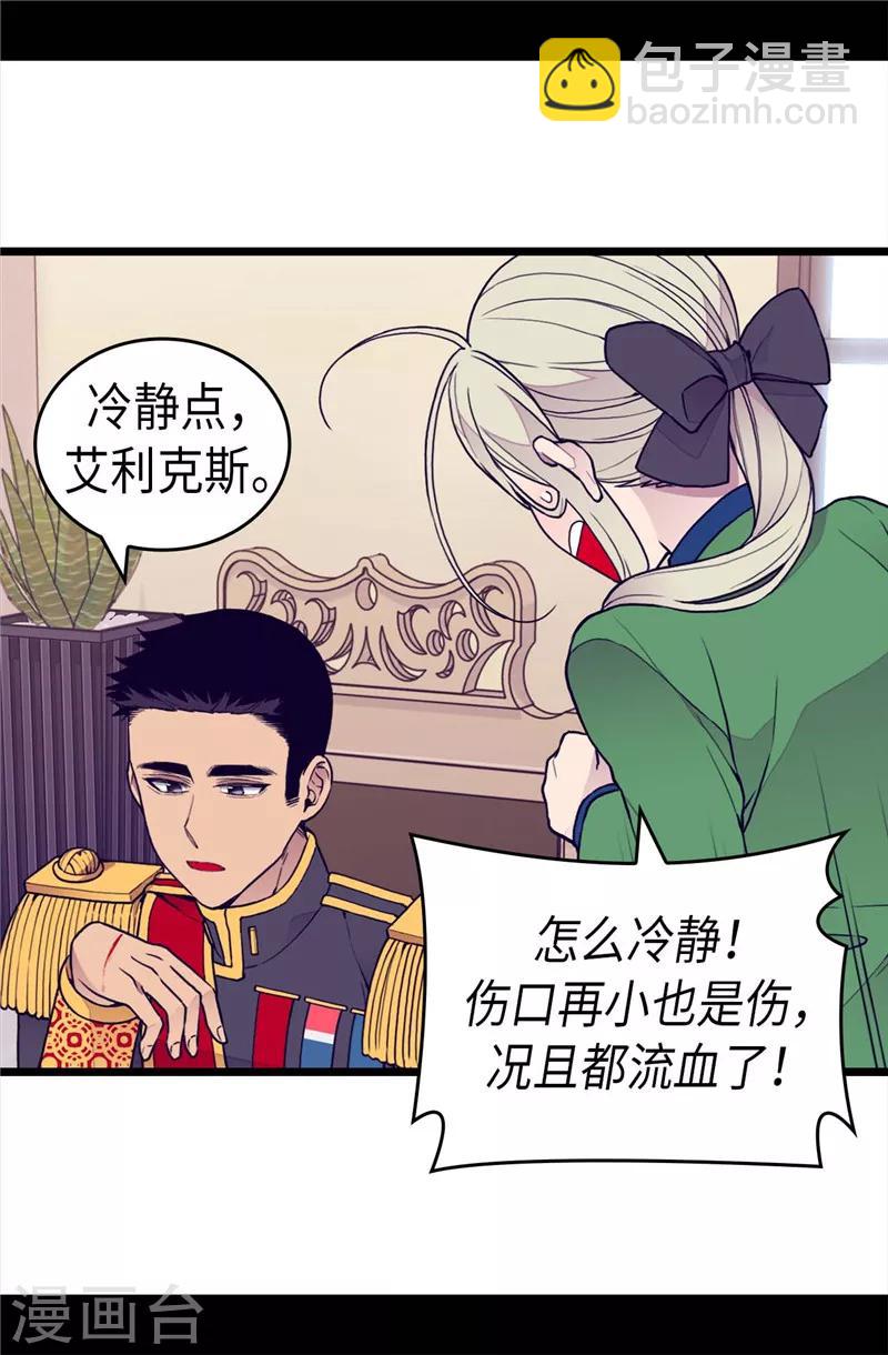 第369话 另有所图2