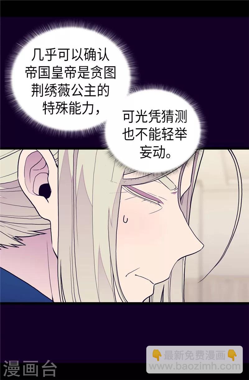 第369话 另有所图21