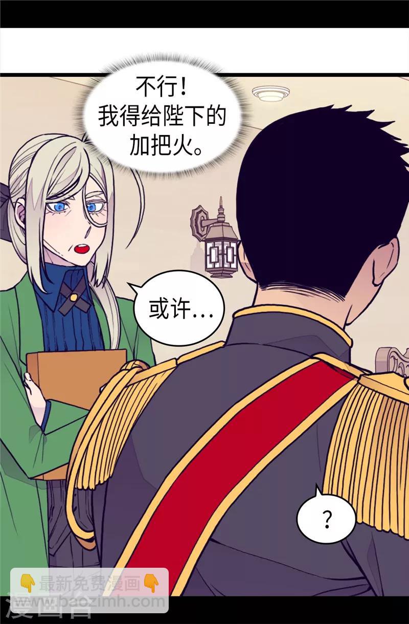 第369话 另有所图22