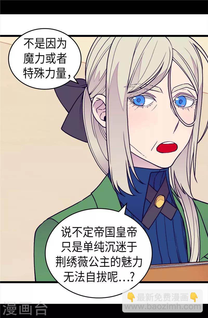第369话 另有所图23