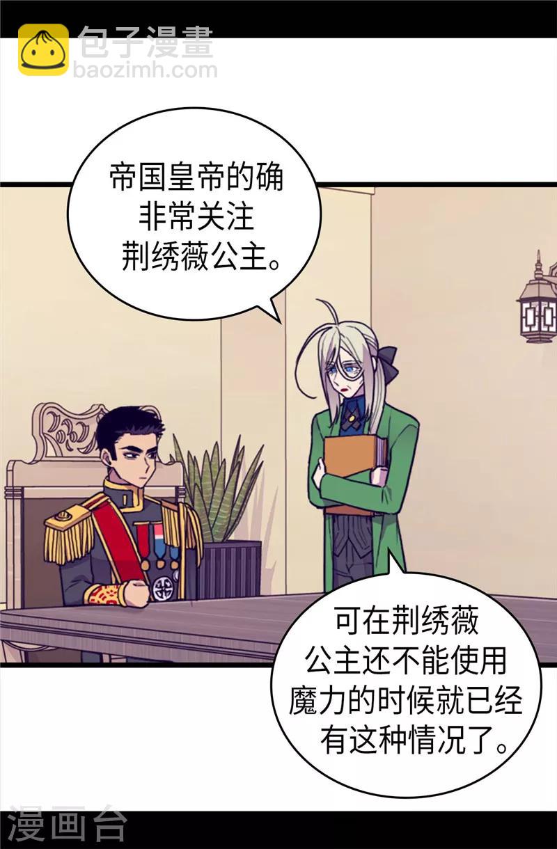 第369话 另有所图25