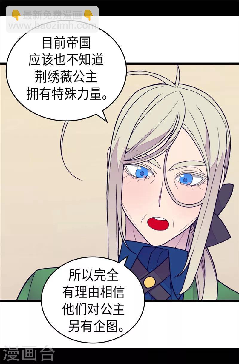 第369话 另有所图26